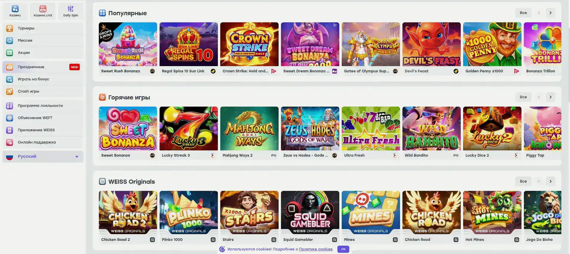 Мобильная версия Ап Икс казино на телефоне